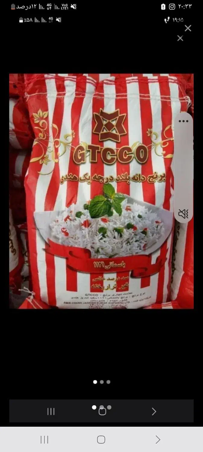 برنج جی تی سی|حراج|خرم‌آباد, |دیوار