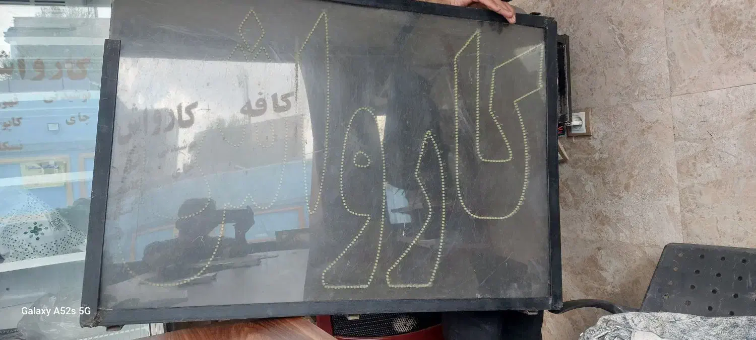 تابلو نئون چشمک زن کارواش|فروشگاه و مغازه|کرج, عظیمیه|دیوار