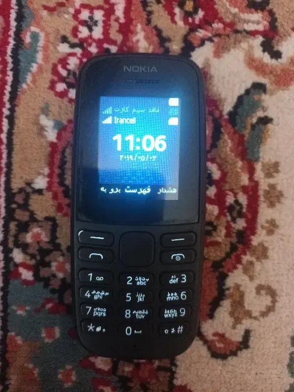 نوکیا 105 اصلی|موبایل|خرم‌آباد, |دیوار