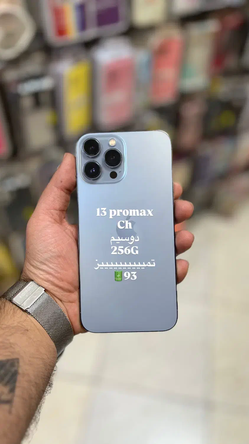 گوشی 13 promax حافظه ۲۵۶ دوسیم|موبایل|تهران, میدان ولیعصر|دیوار