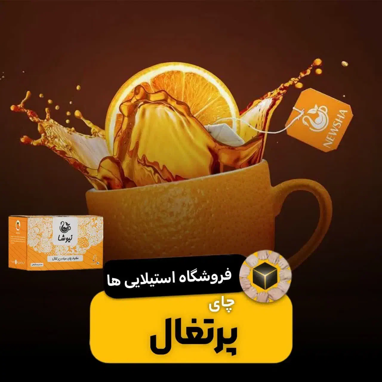 چای ها و دمنوش و روغن ها|خوردنی و آشامیدنی|محمدشهر, محمدشهر|دیوار