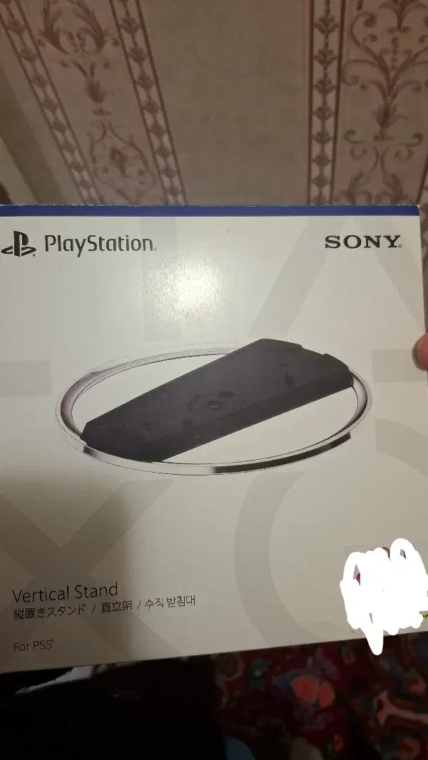 استند عمودی پی اس فایو|قطعات و لوازم جانبی رایانه|خرمآباد, |دیوار