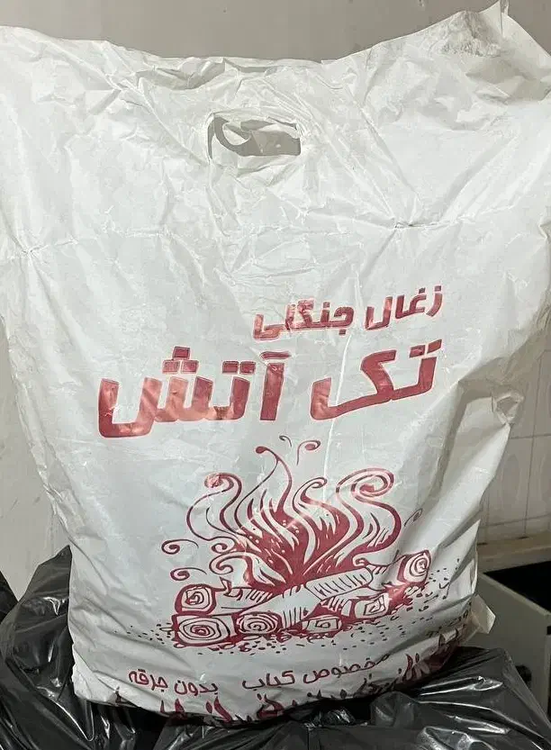 زغال کبابی|عمدهفروشی|پاکدشت, پاکدشت (مامازند)|دیوار