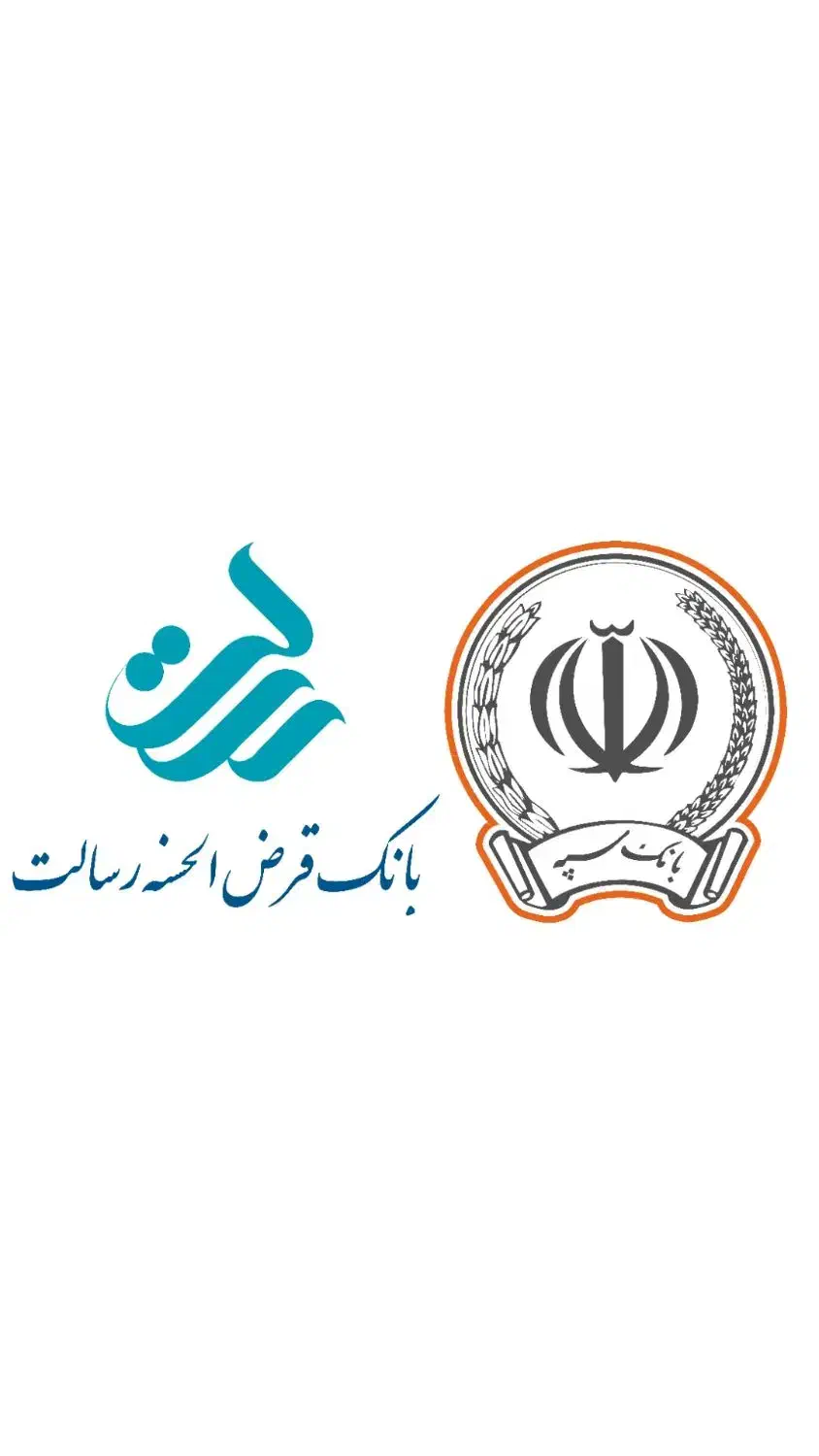 امتیاز وام رسالت و سپه تسویه (نقدی و چکی)|خدمات مالی، حسابداری، بیمه|سیرجان, |دیوار