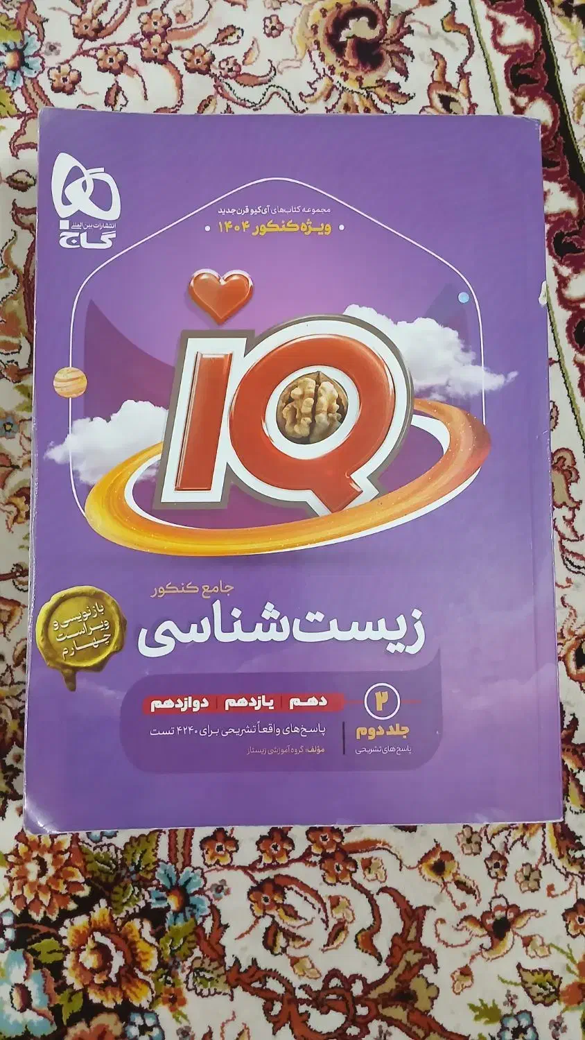 کتاب های جامع کنکور تجربی|کتاب و مجله آموزشی|دوگنبدان, |دیوار