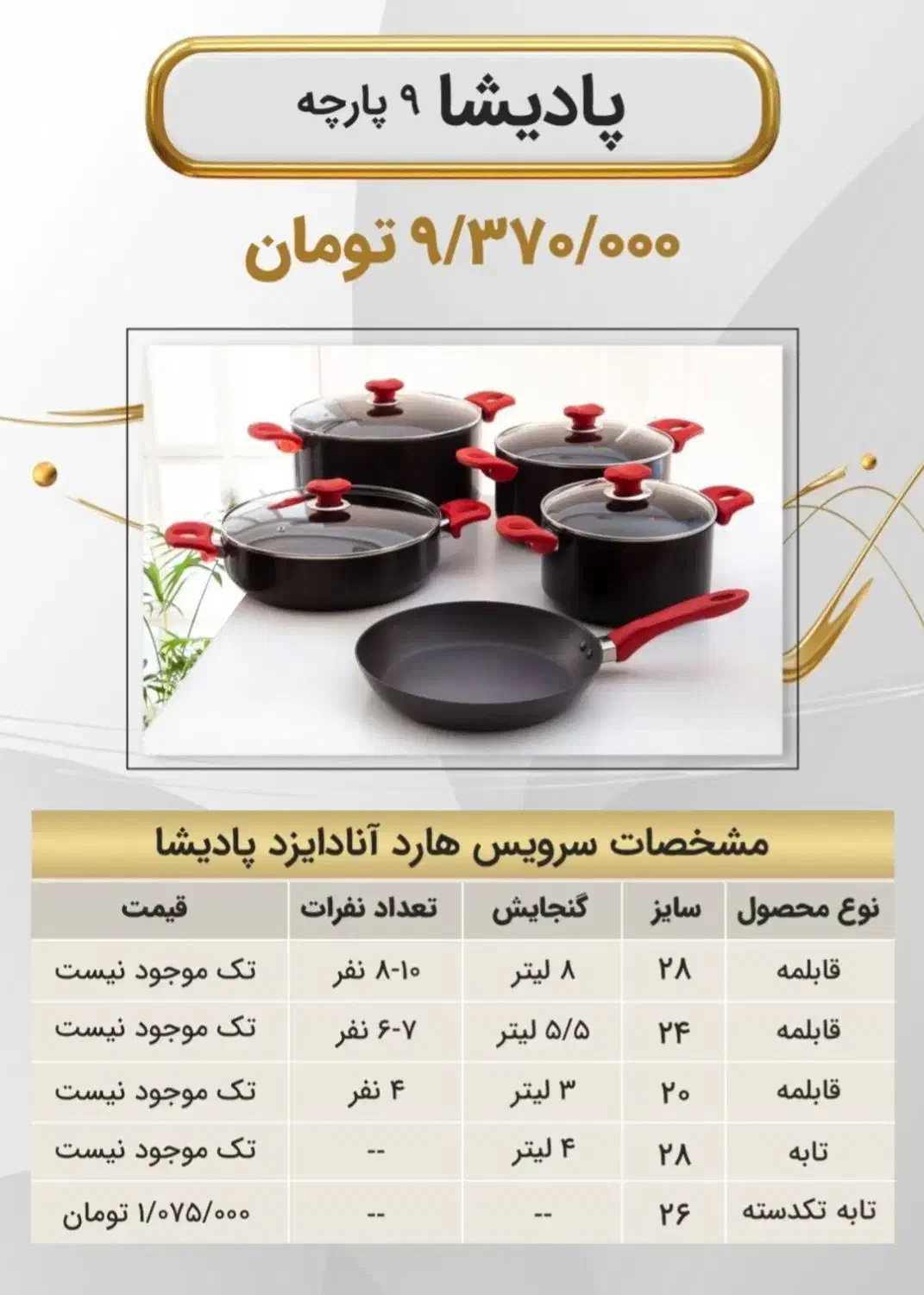 قابلمه های عمری و بهداشتی کارال|ظروف پخت‌وپز|قزوین, |دیوار