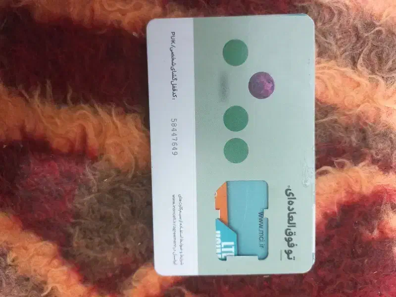 سیم کارت ایران دائمی ۰۹۱۰۰۴۷۰۰۹۲|سیمکارت|دهگلان, |دیوار