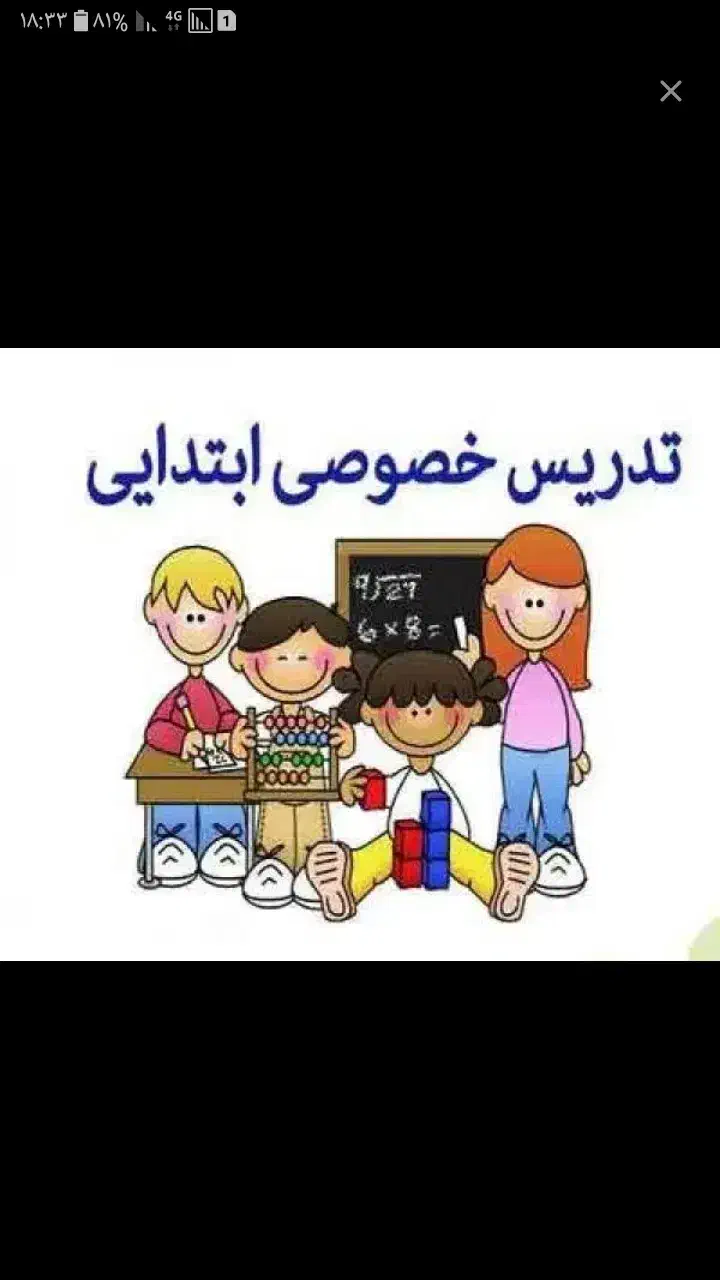 معلم خصوصی|خدمات آموزشی|اهواز, کمپلو جنوبی|دیوار