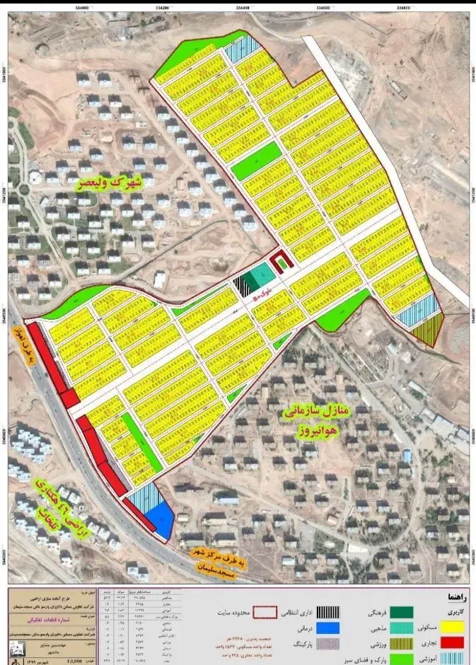 زمین مسکونی شهرک‌پرواز بلوک 15|فروش زمین و ملک کلنگی|مسجد سلیمان, |دیوار