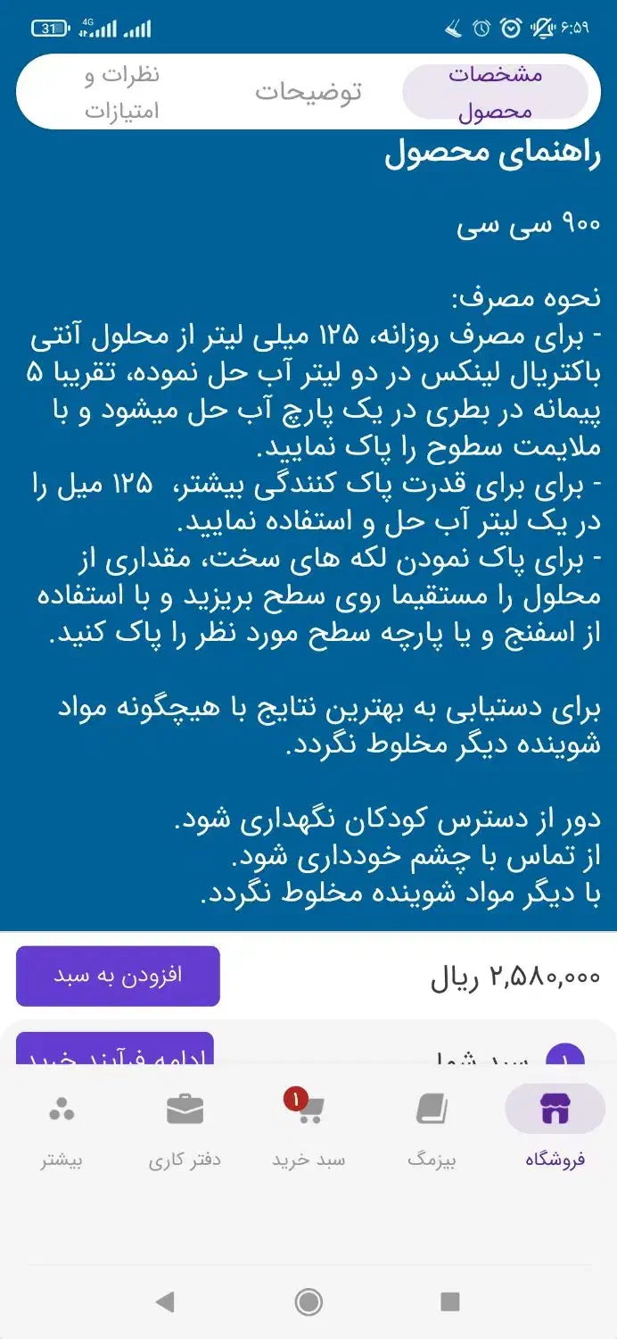 محصول پاک کننده لینکس|مواد شوینده و دستمال کاغذی|گرمی, |دیوار