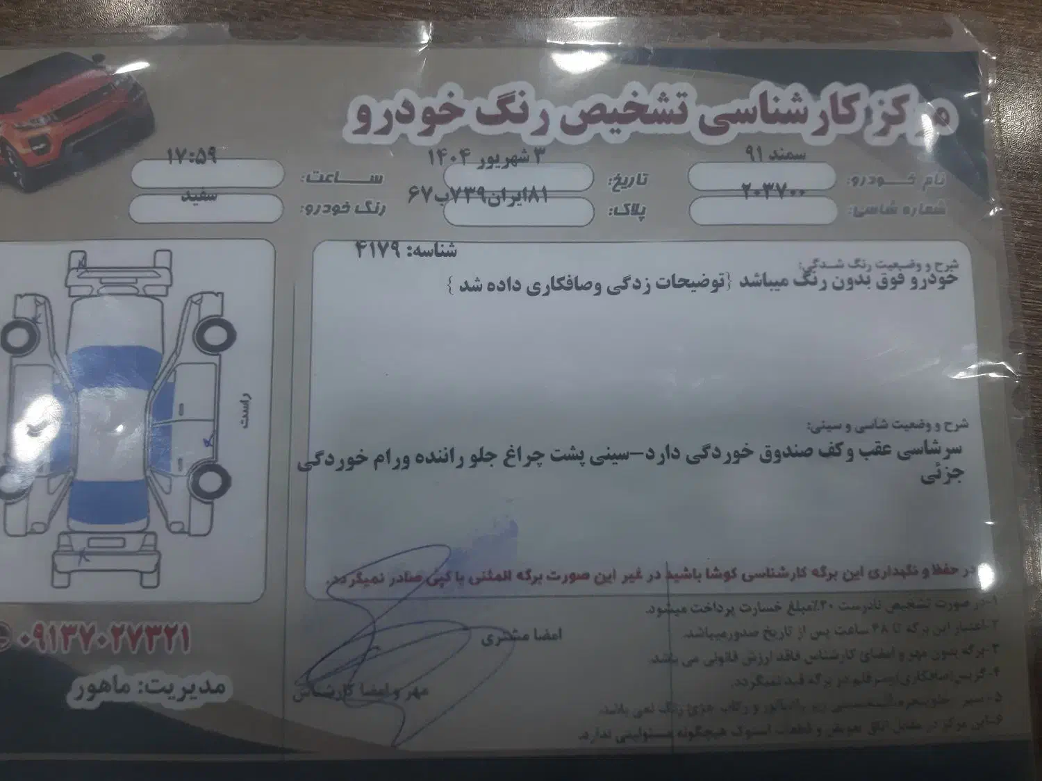 فروش سمند خانگی فروش فوری تک سوز|خودرو سواری و وانت|شهرکرد, |دیوار