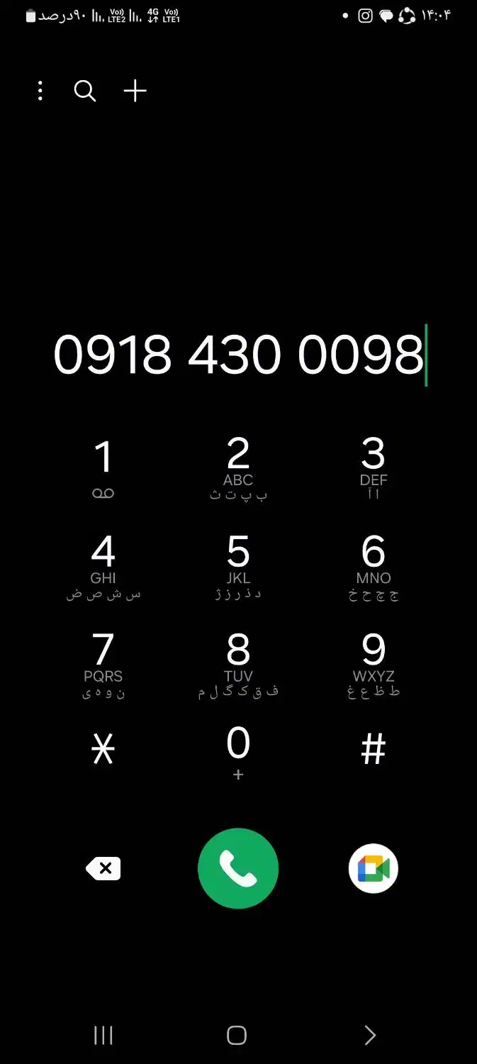 09184300098|سیم‌کارت|سنندج, |دیوار