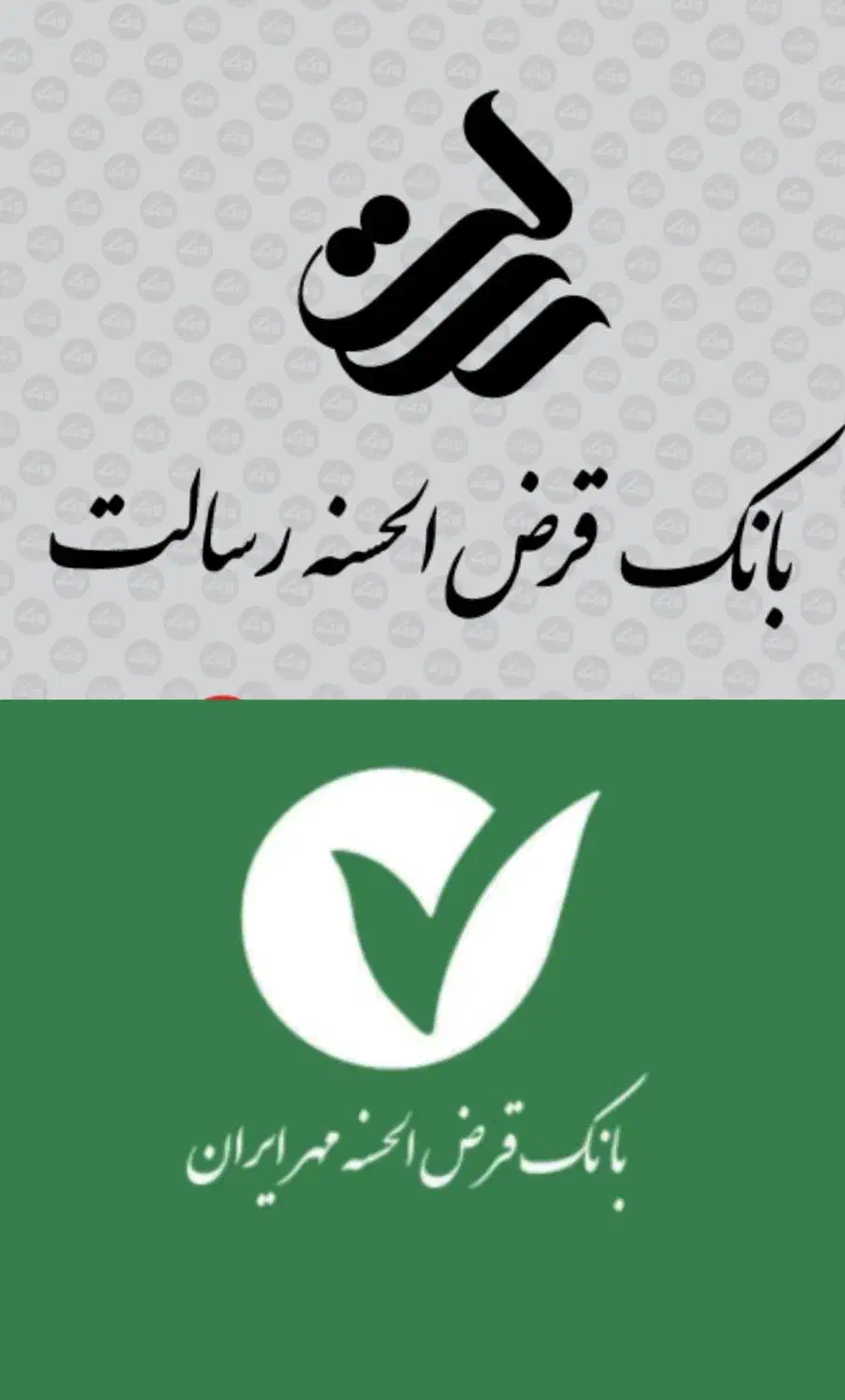 خرید و فروش امتیاز بانک رسالت و بانک مهر|خدمات مالی، حسابداری، بیمه|شیراز, تپه تلویزیون|دیوار