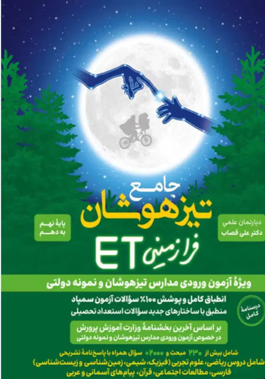 کتاب|کتاب و مجله آموزشی|حبیب آباد, |دیوار