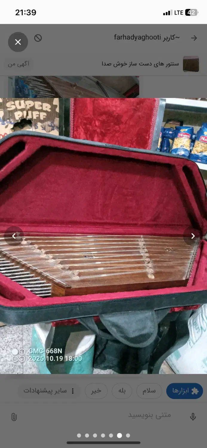 سنتور نو|سازهای سنتی|نهاوند, |دیوار