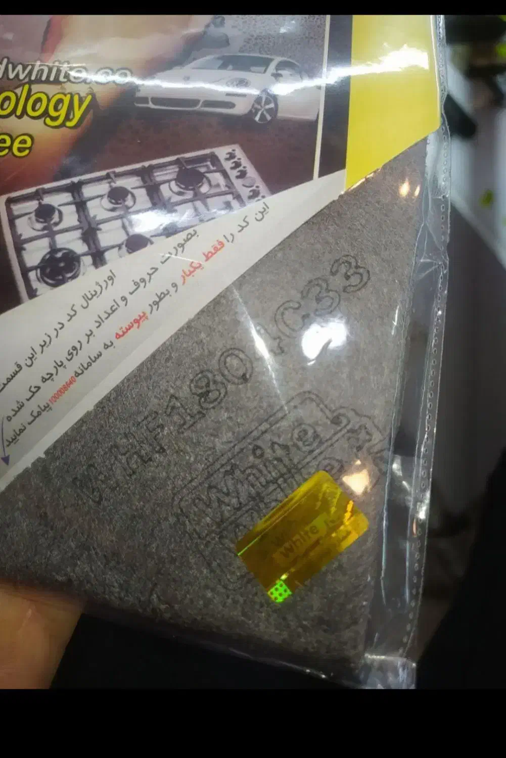 دستمال جادویی وایت اند|لوازم نظافت|بندرعباس, |دیوار