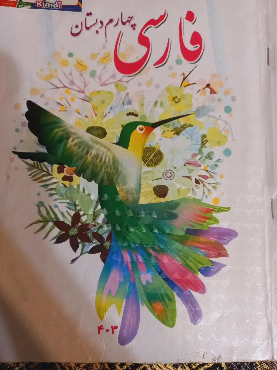 تدریس فارسی و عربی در همه مقاطع(خانم)|خدمات آموزشی|ساری, |دیوار