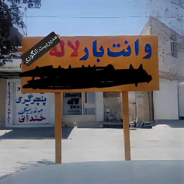 خدمات حمل و نقل|خدمات حمل و نقل|بهبهان, |دیوار