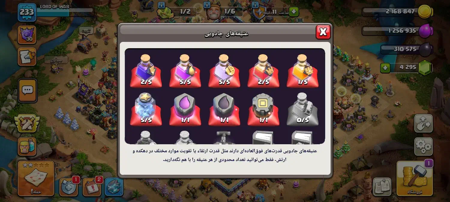 اکانت کلش تاون ۱۷|کنسول، بازی ویدئویی و آنلاین|مشهد, طلاب|دیوار