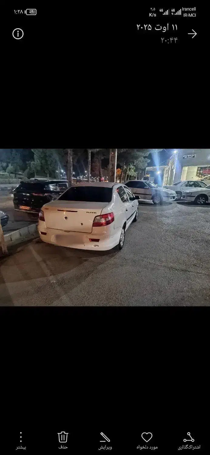 رانا 93 تیوفایو|خودرو سواری و وانت|کرمان, |دیوار