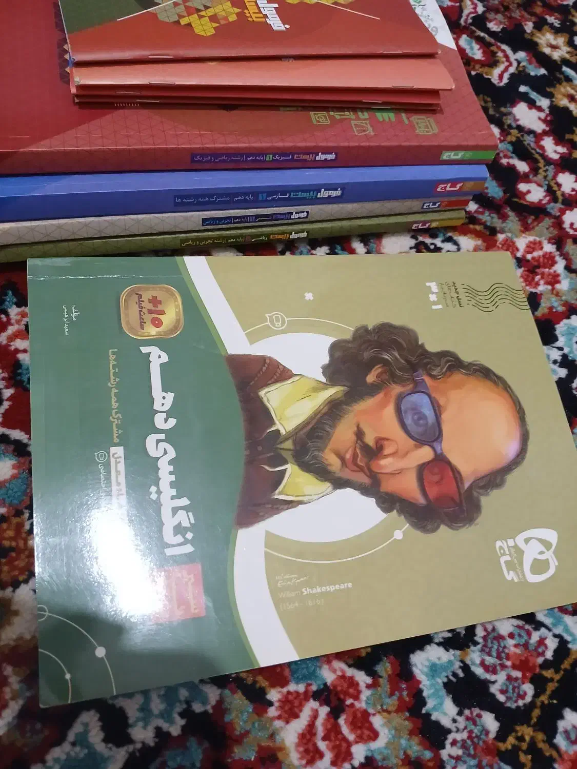 کتاب کمک درسی دهم|کتاب و مجله آموزشی|آستانه اشرفیه, |دیوار