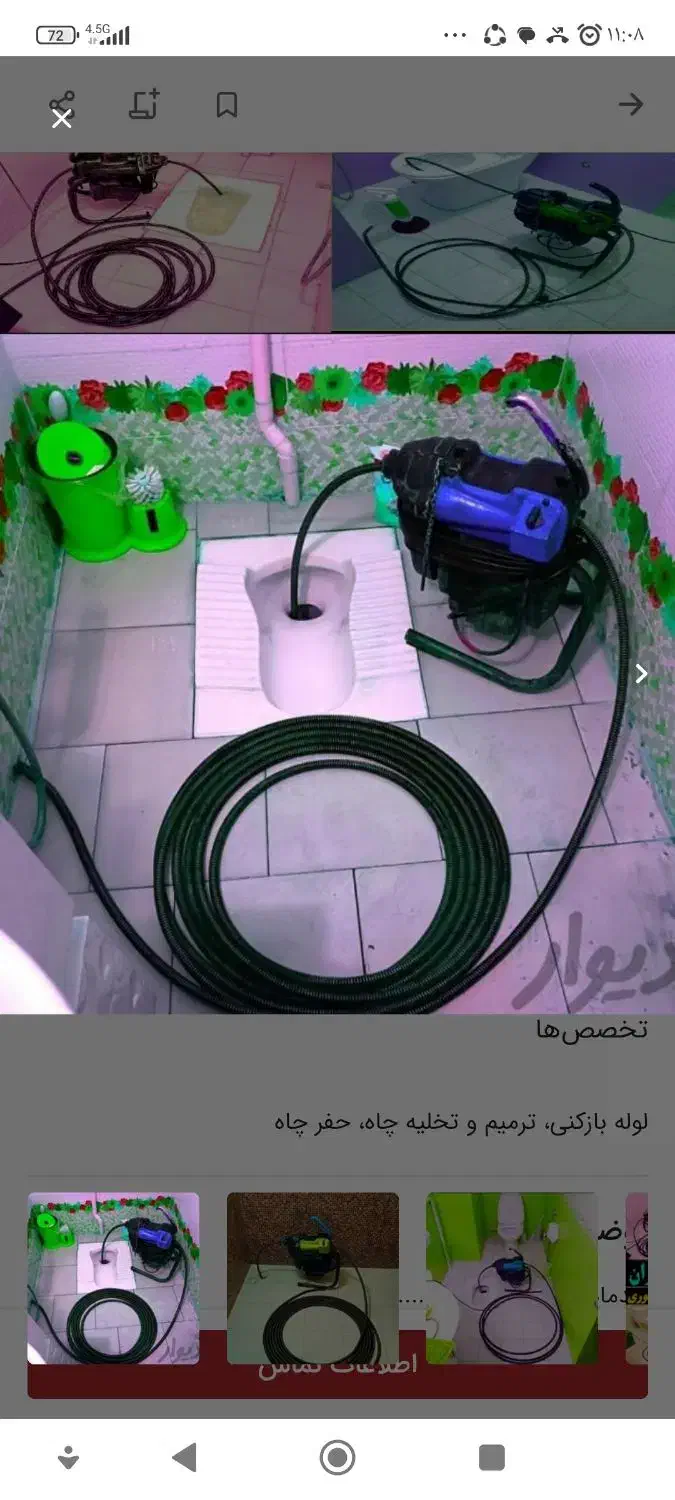 چاهبازکن۱رزانترین منصف)فنرزنی بازکردن فاضلاب فنرزن|خدمات پیشه و مهارت|یزد, |دیوار