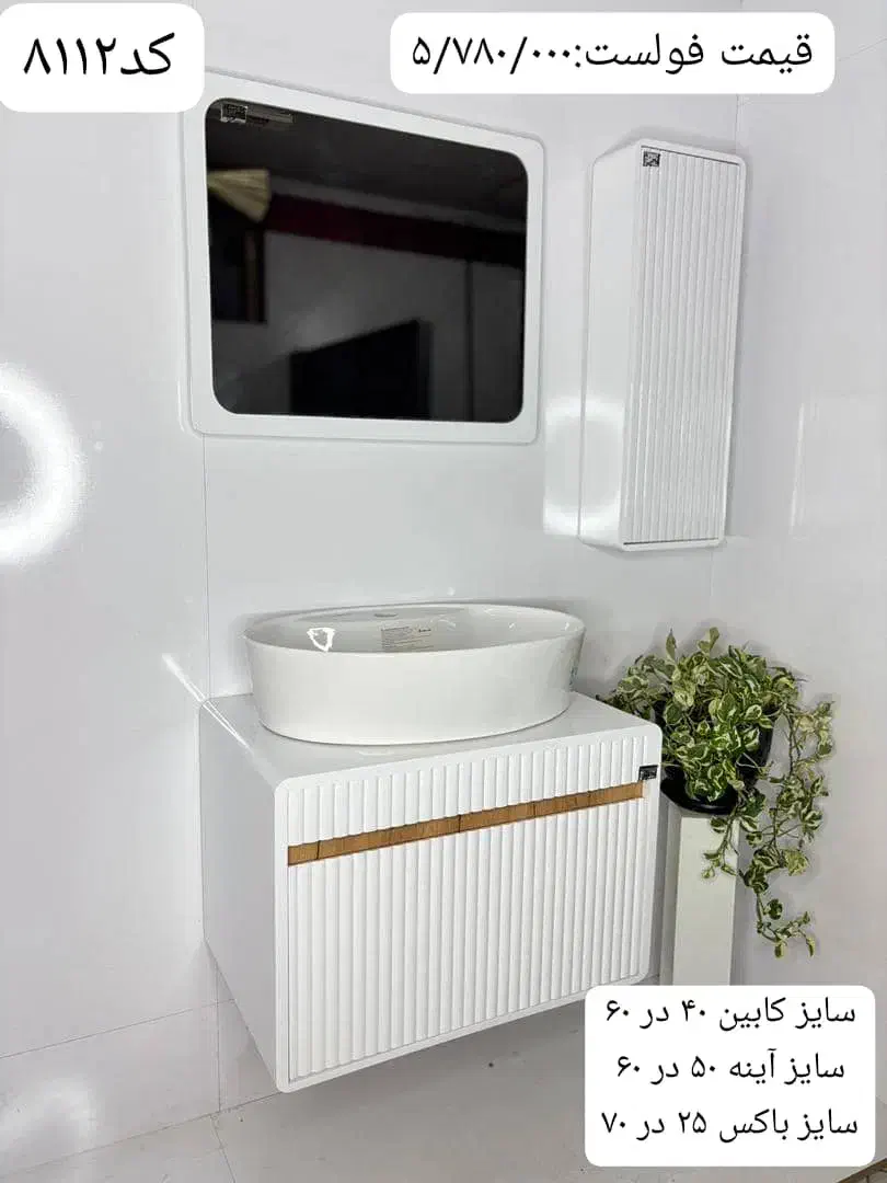 کابینت روشویی PVC ضد آب با گارانتی و ارسال رایگان|لوازم سرویس بهداشتی|تهران, بهارستان|دیوار