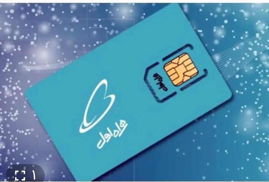 سیم کارت|سیم‌کارت|قم, زنبیل آباد|دیوار