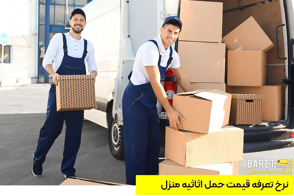 باربری اندیشه فردیس منظریه وحدت بنفشه جاده ملارد|خدمات حمل و نقل|فردیس, شهرک وحدت|دیوار