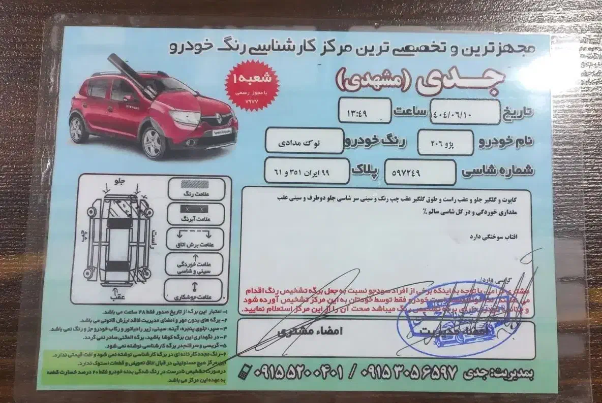 پژو 206 تیپ ۲، مدل ۱۳۹۳|خودرو سواری و وانت|رشت, پارک شهر|دیوار