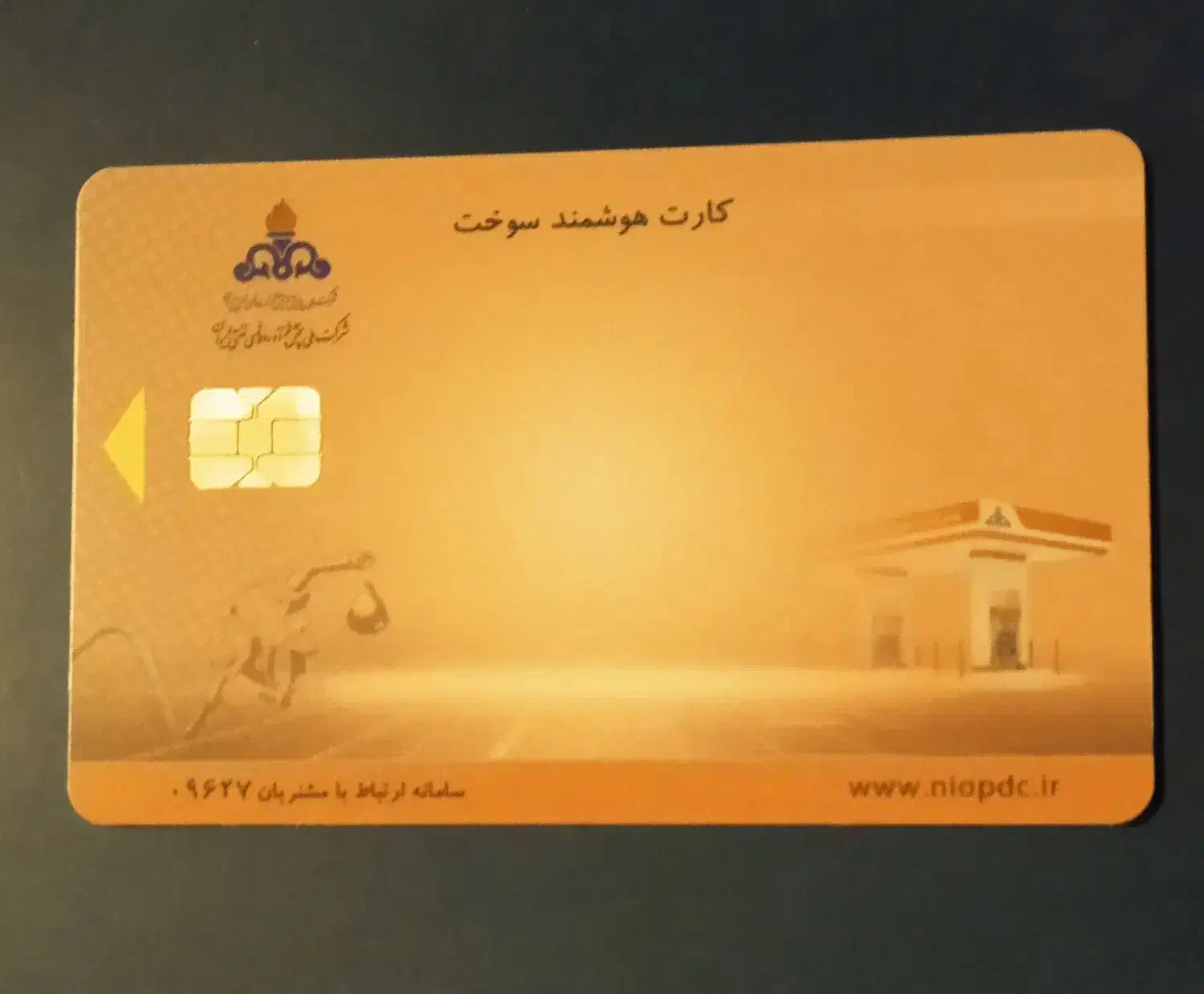 کارت سوخت گازوئیل|خدمات حمل و نقل|ایلام, |دیوار