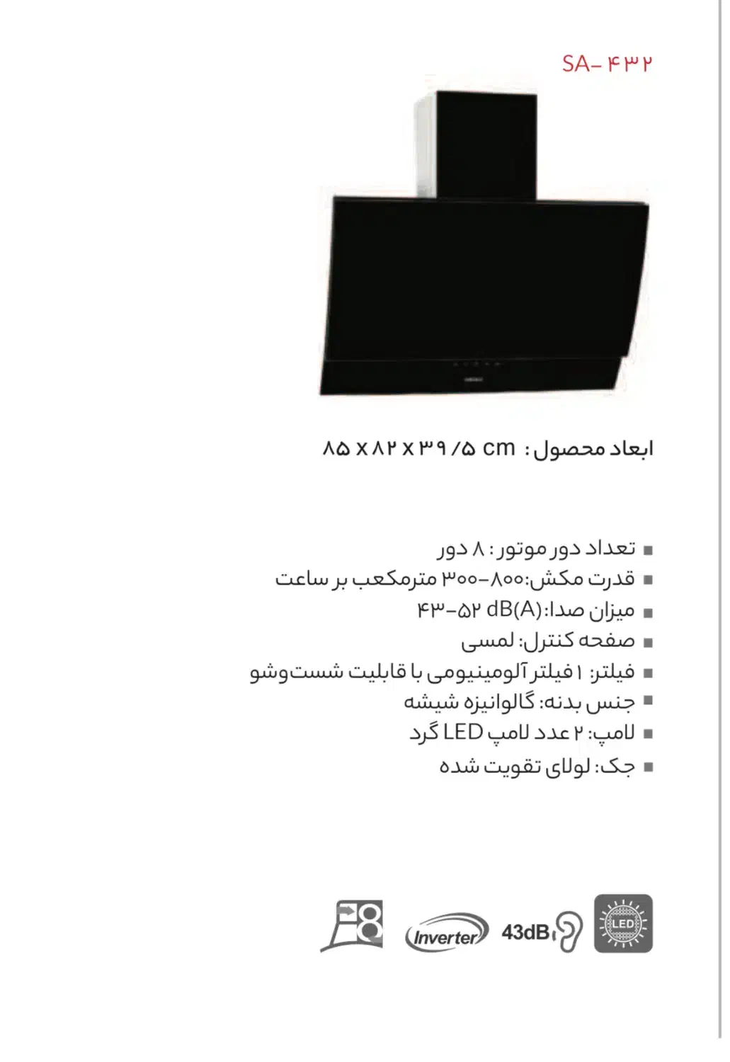 هود استیل البرز SA432 نو و آکبند زیر قیمت کارخونه|هود|تربت جام, والفجر|دیوار