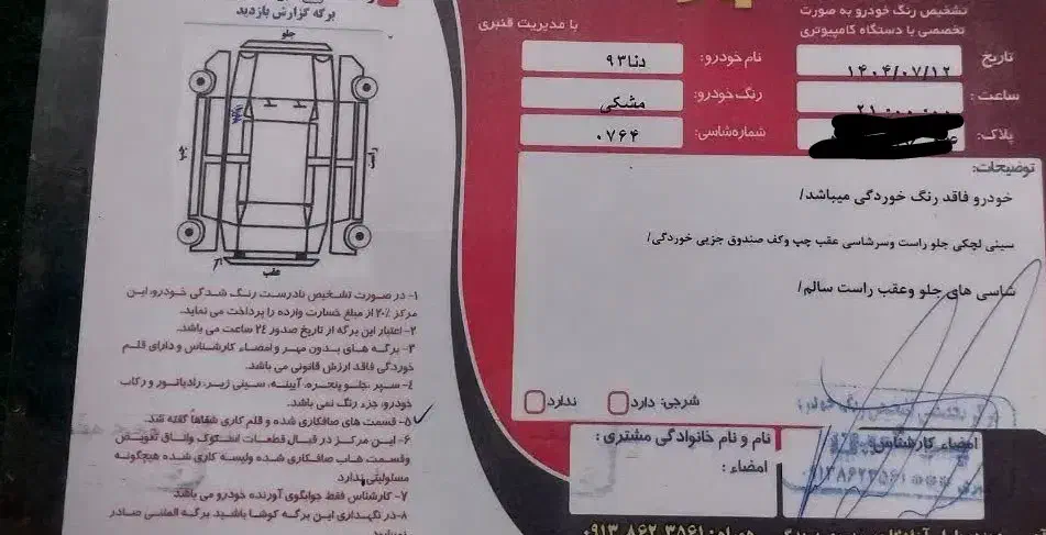 دنا بی رنگ شاسی ها سالم|خودرو سواری و وانت|یزد, |دیوار
