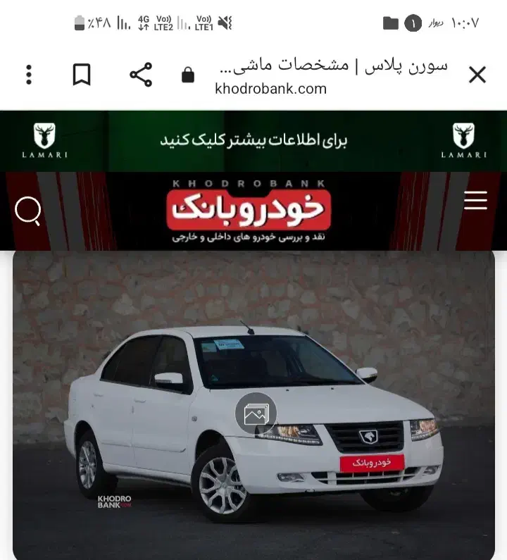 سواری سورن پلاس.ایکس یوسون پلاس|خودرو سواری و وانت|مبارکه, |دیوار