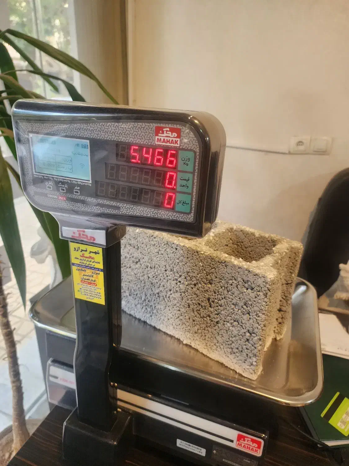 بلوک سبک لیکا برندMBS|مصالح و تجهیزات ساختمان|کرمانشاه, |دیوار