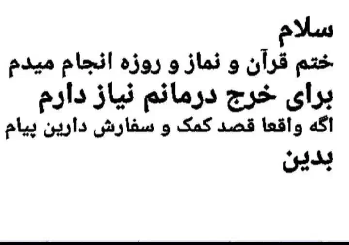 بخون|بلیت|تبریز, |دیوار