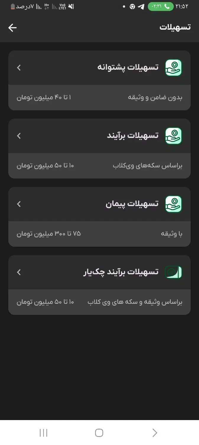 ویپاد|کارت هدیه و تخفیف|یزد, |دیوار