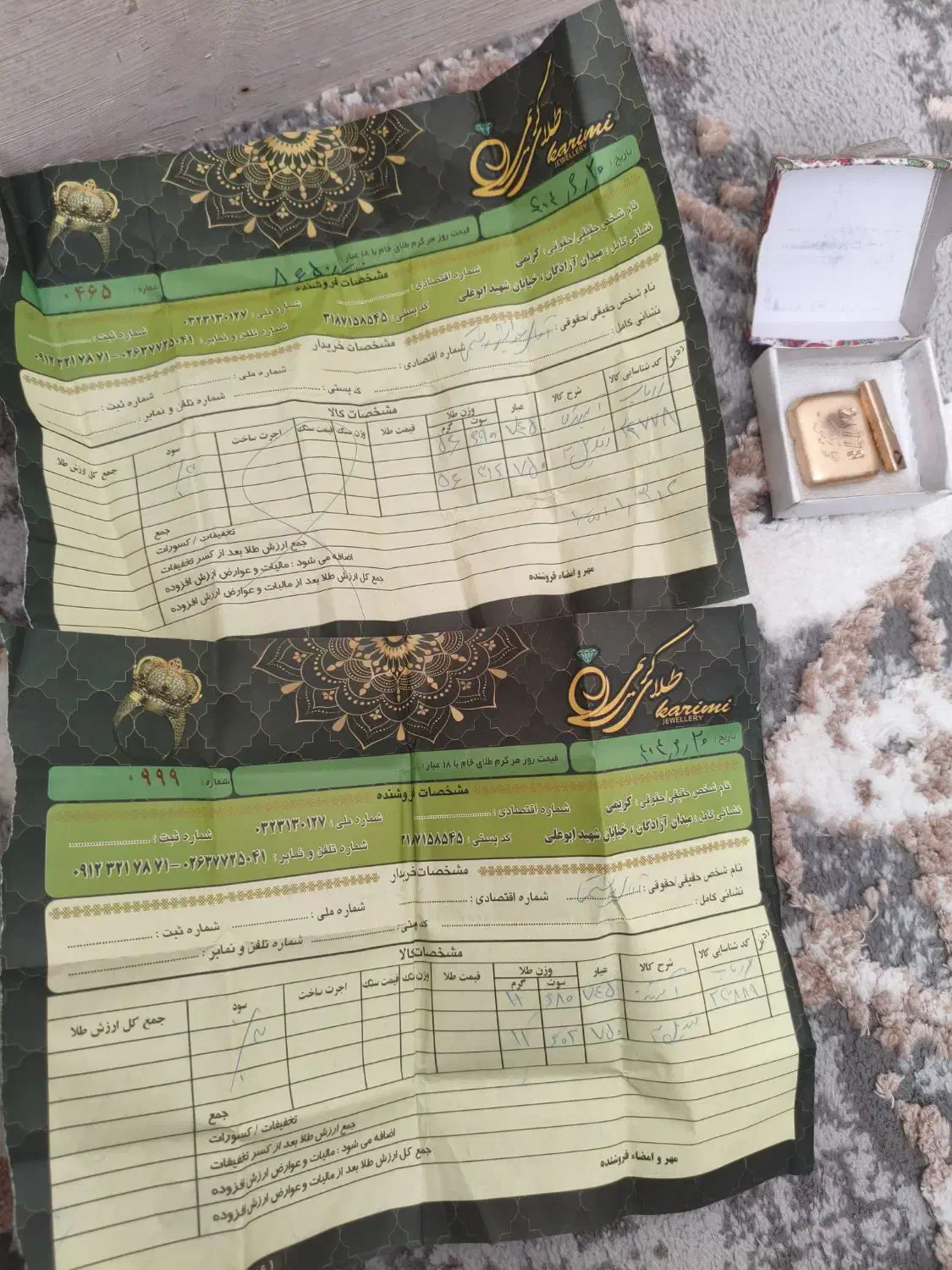 مقداری طلای آبشده|جواهرات|اشتهارد, |دیوار