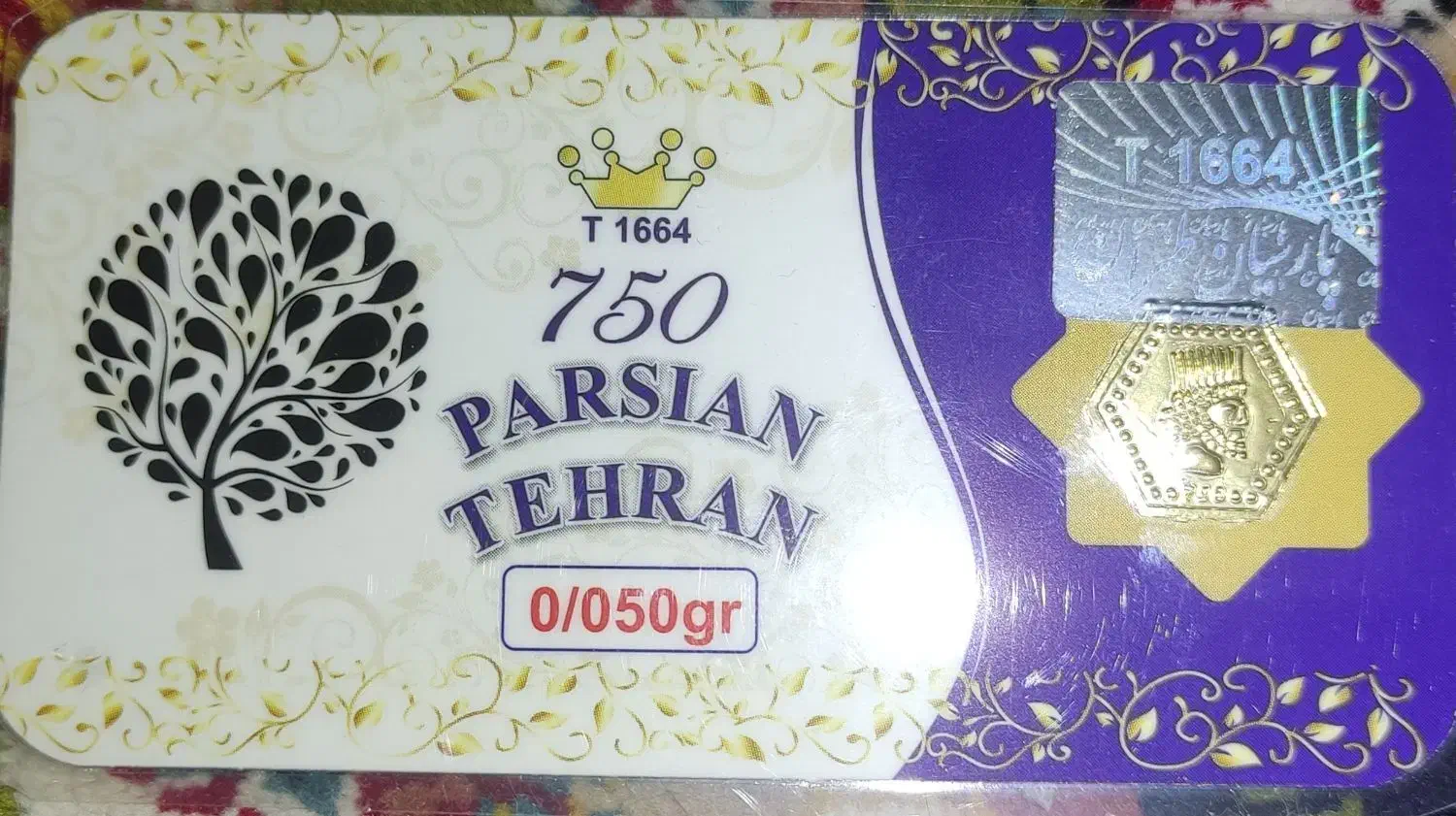 سکه ۰/۰۵ گرمی ۱۸عیار|جواهرات|زاهدان, |دیوار