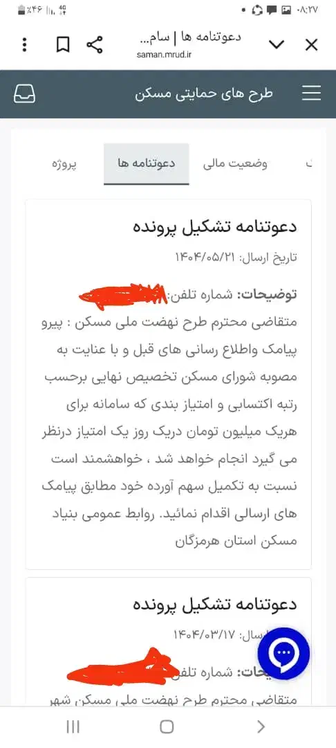 پیش فروش مسکن پیامبراعضم تکمیل وجه تحویل|پیش‌فروش املاک|بندرعباس, |دیوار