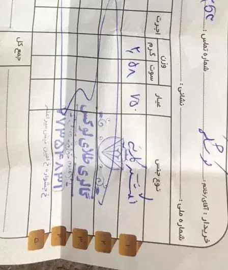 طلا|جواهرات|خرمآباد, |دیوار