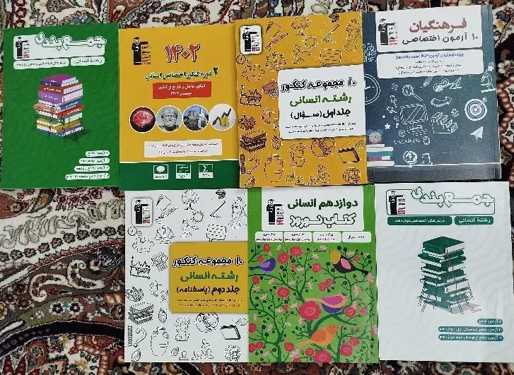 کتاب کنکور|کتاب و مجله آموزشی|قم, بنیاد|دیوار