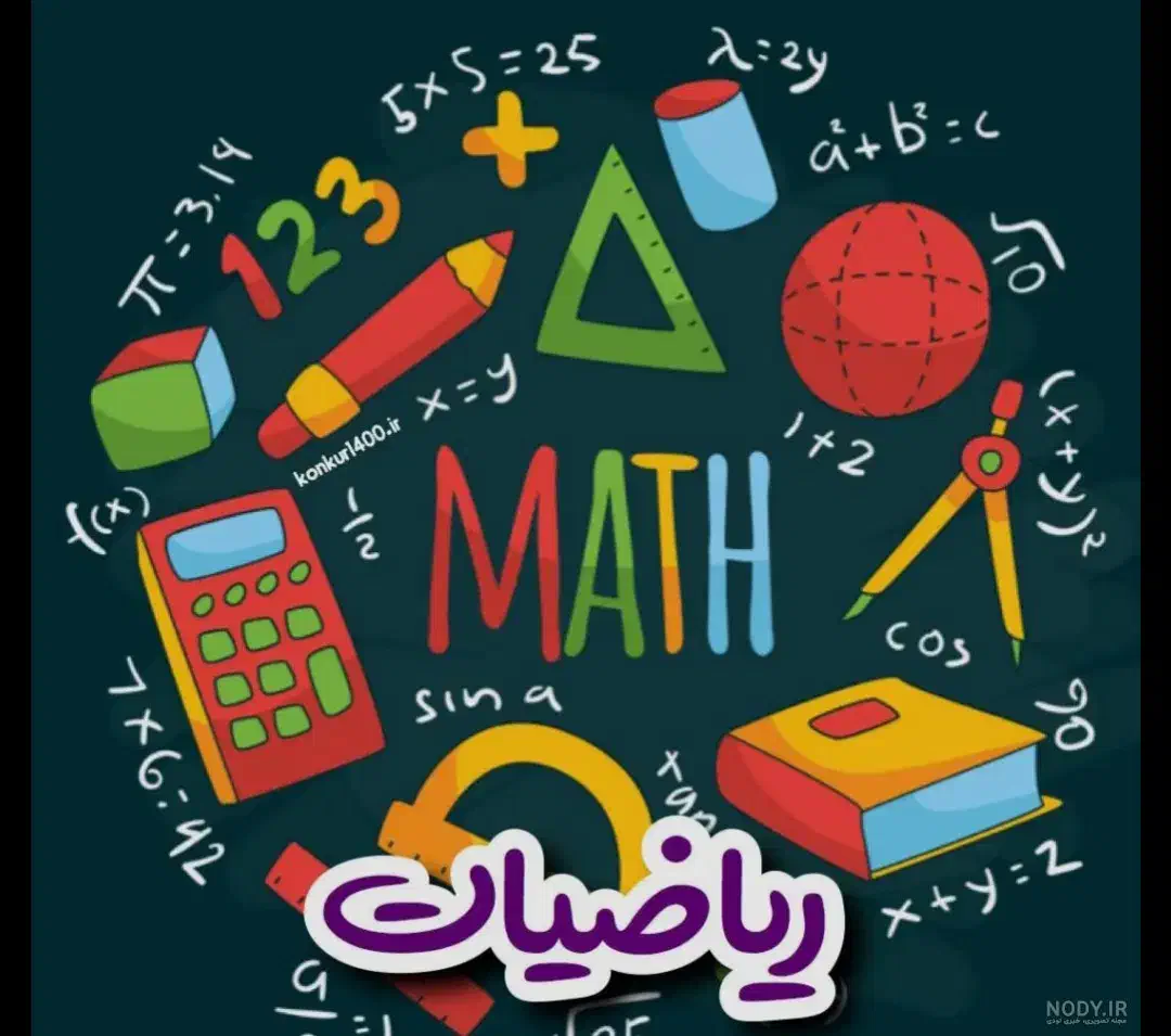 ریاضی با من|خدمات آموزشی|تبریز, |دیوار