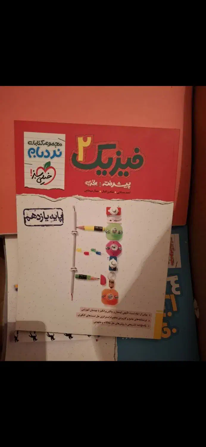 کتاب ها و جزوه های کنکوری گاج مبتکران نردبان ماز|کتاب و مجله آموزشی|سنندج, |دیوار