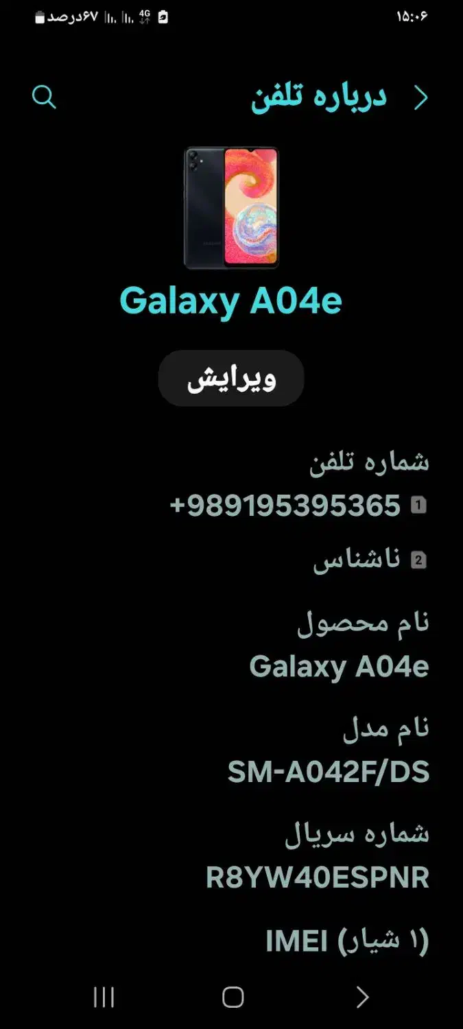 گوشی ao4e|موبایل|تهران, جوادیه|دیوار