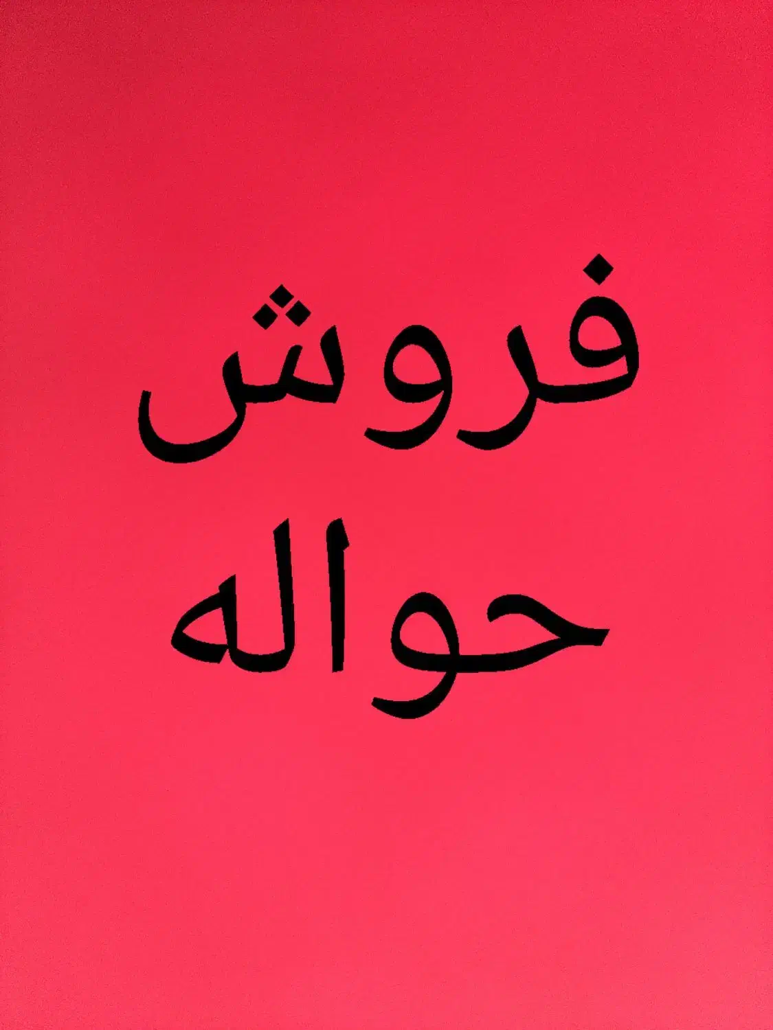 فروش حواله اطلس s|خودرو سواری و وانت|همدان, |دیوار