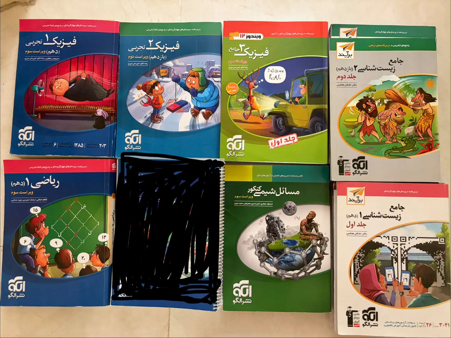 کتاب کمک درسی|کتاب و مجله آموزشی|تهران, شاهین|دیوار