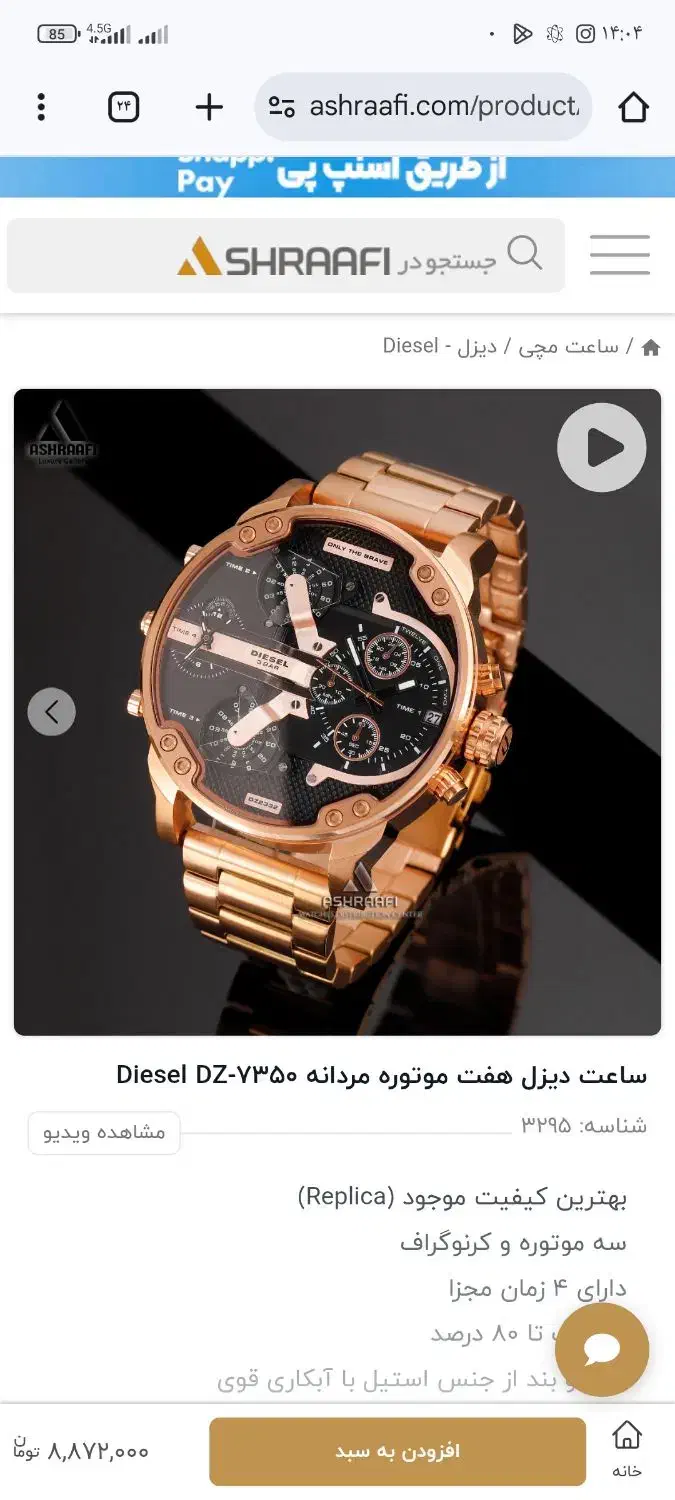 ساعت 3bar diesel|ساعت|گنبد کاووس, |دیوار