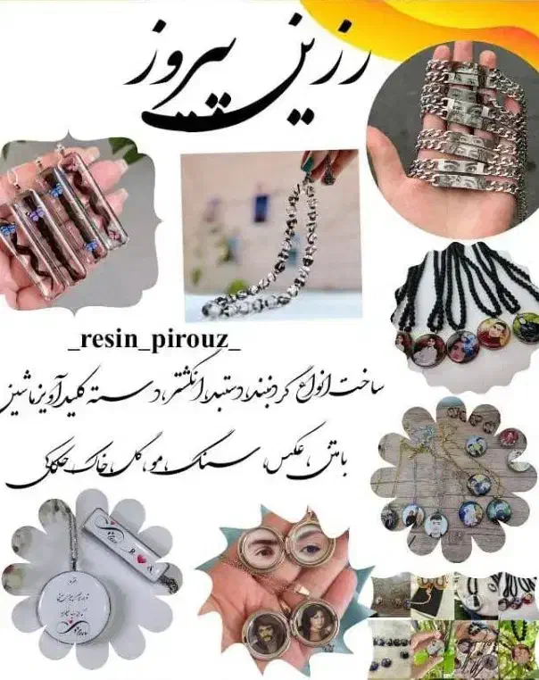 آموزش وساخت رزین|بدلیجات|یاسوج, |دیوار