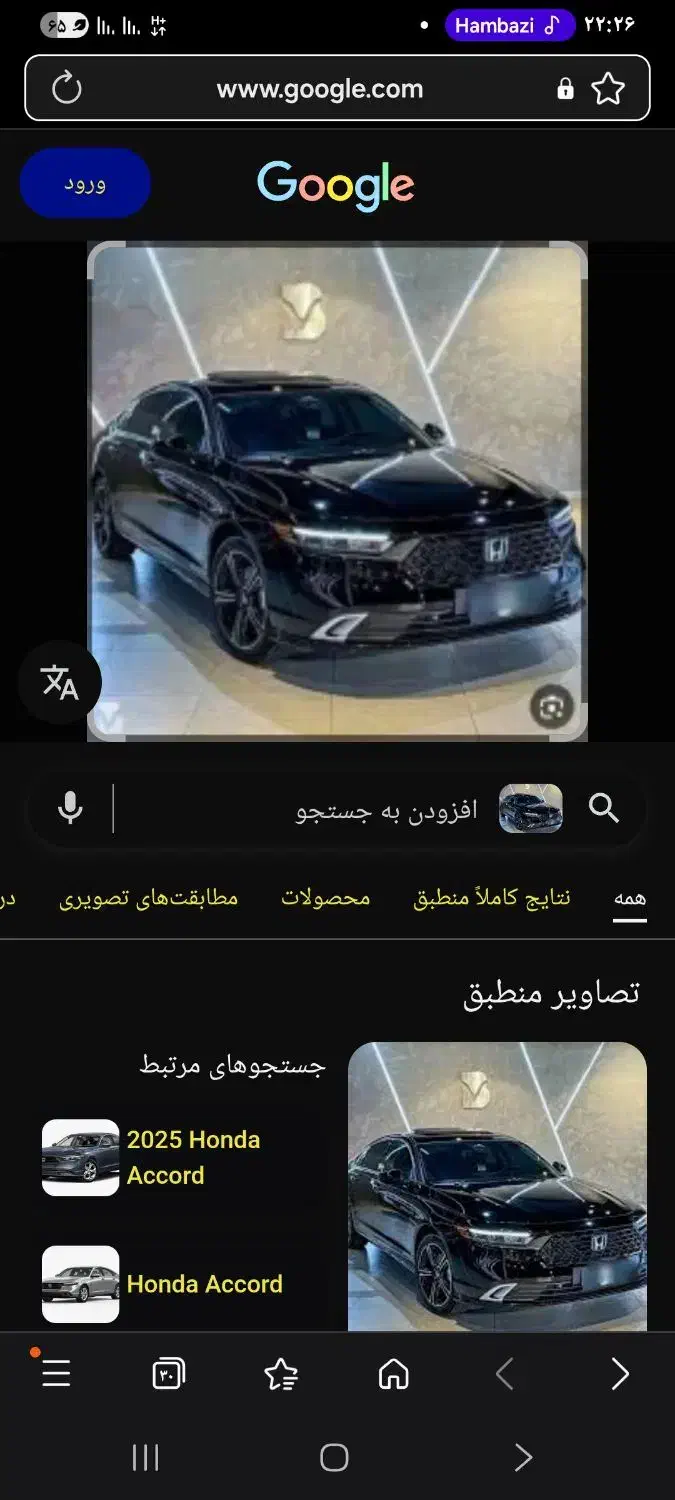 حواله هوندا اکورد ۲۰۲۵|خودرو سواری و وانت|پاکدشت, پاکدشت (مامازند)|دیوار